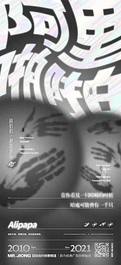 地产热点微信海报创意插画主形象-源文件