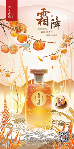 那个小雅动了我的名字采集到二十四节气插画图片欣赏