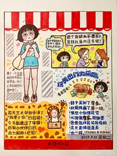 【画日记】9月篇 *魏岸小宓*（手绘过程）
阿伯：千万不要买这个鱼罐头‼️里面的豆豉比鱼肉还多‼️

@插画视觉 @插画家园 @手绘画画 @手绘工场@手绘插画 @彩铅画手绘 @我爱彩铅画  @手帐瞭望台 @手帐交流聚集地 @手帐er微博集市 @手帐文具分享屋 @手帐观察中心    ​​​​...展开全文c