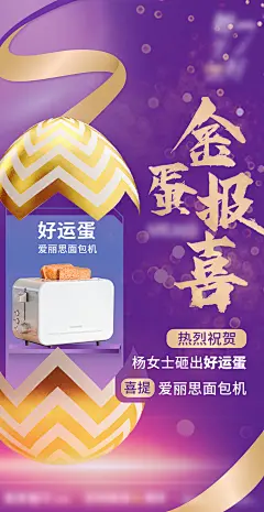 医美活动金蛋海报-志设网-zs9.com