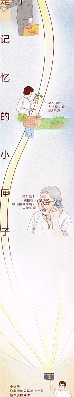 青春葬在年华采集到创意长图文