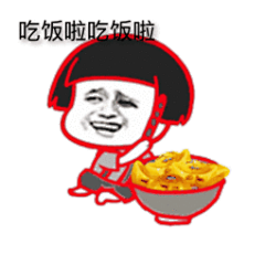 吃饭 斗图表情包大全 - 与 吃饭 相关的表情包 - 斗图表情包在线制作