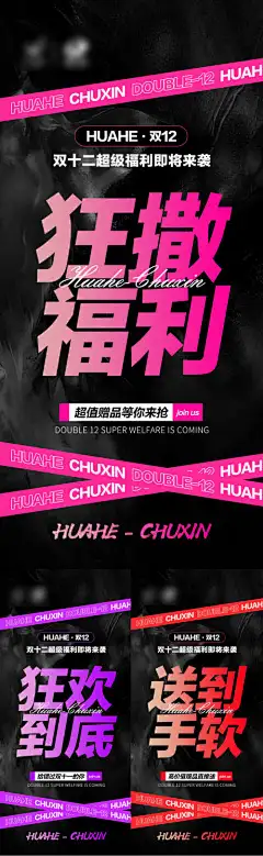 微商医美招商海报-大字报,大气,课程,年会,会议,培训,创业,促销,活动,造势,直播,预热,招商,地产,医美,微商