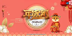44套2022虎年春节新年新春海报元旦国潮展板舞台年会签到处PS模板