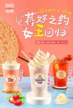 【南门网】广告 海报 夏日 奶茶 清凉 水果茶 饮品 夏日