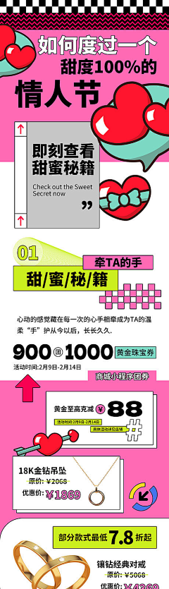 眯一巴采集到商业长图参考