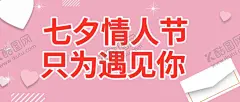 情人节 【酷图网】情人节,甜蜜情人节,约惠情人节,情人节宣传单,情人节快乐,快乐情人节,创意情人节,新年情人节,情人节海报,情人节素材,情人节贺卡,情人节吊旗,情人节展板,情人节展架,情人节门头,开心情人节,214,214情人节,2021情人节,情人节布置,情人节促销,浪漫情人节