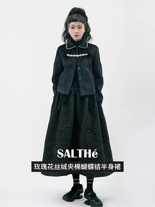 SALTHe 盐茶