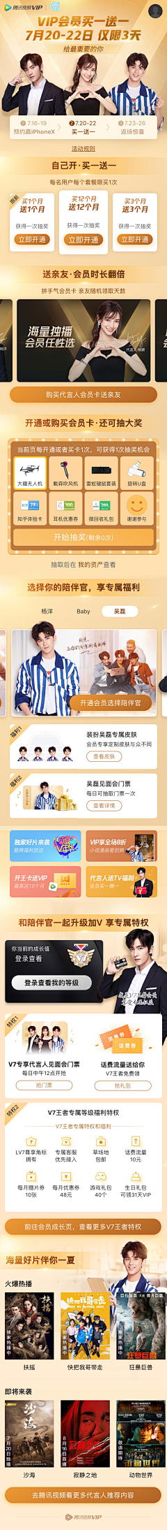 StephenCurrrrry采集到UI_VIP