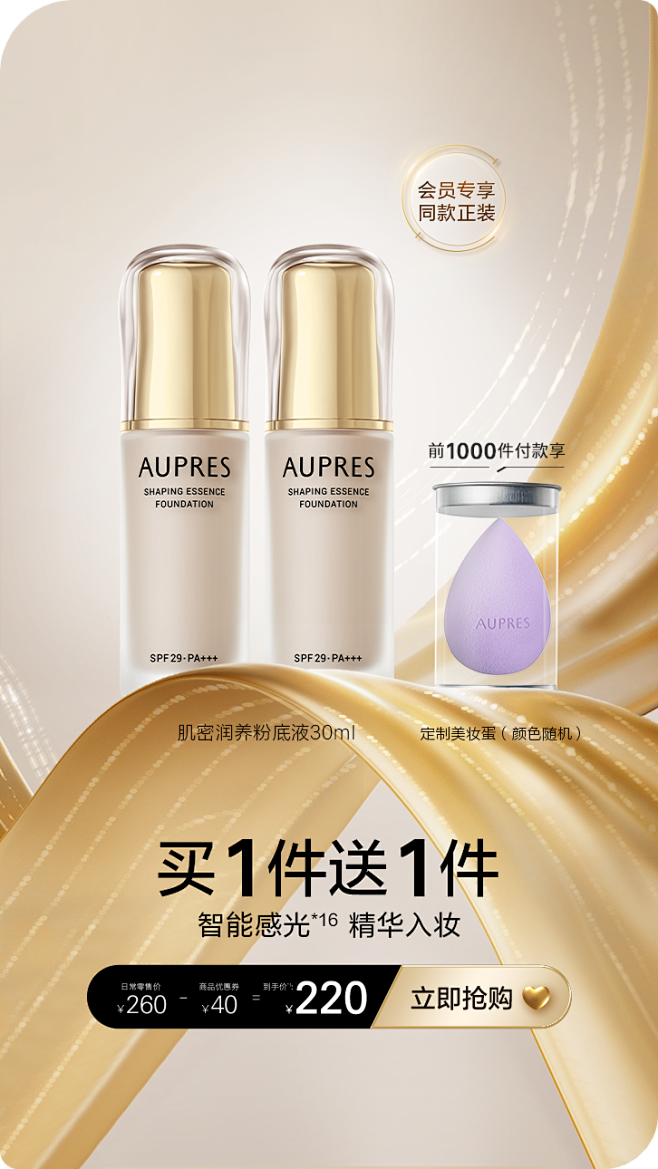 欧珀莱官方旗舰店