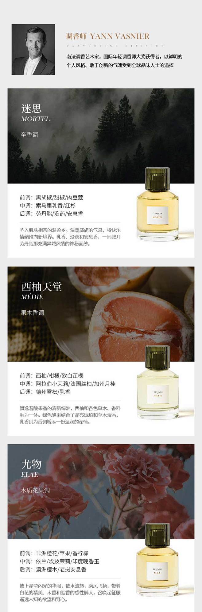 cire trudon法国天然植物精油进...