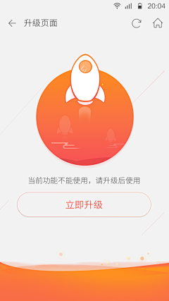 Erin_Yang采集到app-弹出框-升级