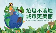 创意卡通垃圾分类环保公益海报设计环保