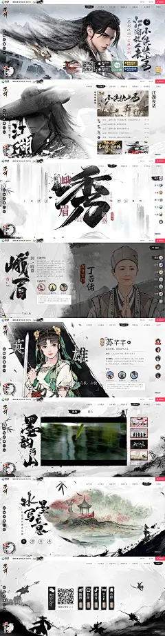 《墨剑江湖》官方网站--诗意江湖自由武学手游