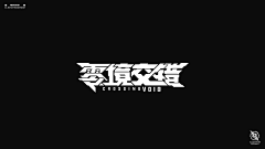 是个莫得感情的美术采集到LOGO