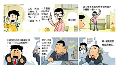讲道理更要讲故事：产品漫画故事设计反思