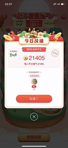 buff无处不在采集到弹窗