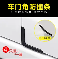 马自达昂克赛拉阿特兹马6改装防撞条车门边角装饰防撞防刮胶条-tmall.com天猫