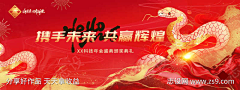 渝欢采集到蛇年