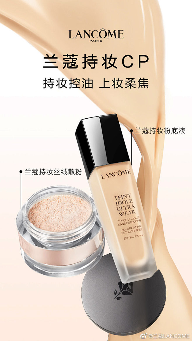 兰蔻LANCOME的微博_微博