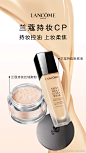 兰蔻LANCOME的微博_微博
