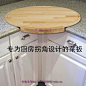 天然橡胶木圆形多种大尺寸原木实木厨房橱柜拐角设计的菜板砧板-淘宝网http://t.cn/zHuDcpl
