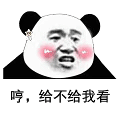 拒绝表情包图片-拒绝表情包设计素材-拒绝表情包模板下载_花瓣网