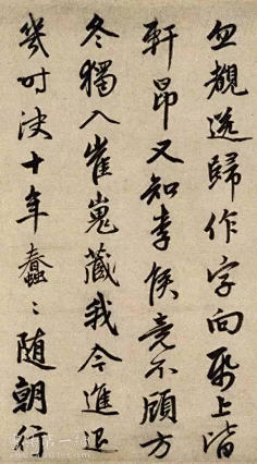 书法-花瓣网|陪你做生活的设计师 | 赵孟頫行书《昔寻李愿诗卷》