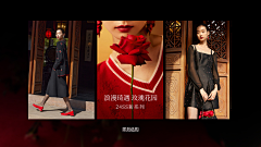 昳昳烦人精采集到女装·PC端海报