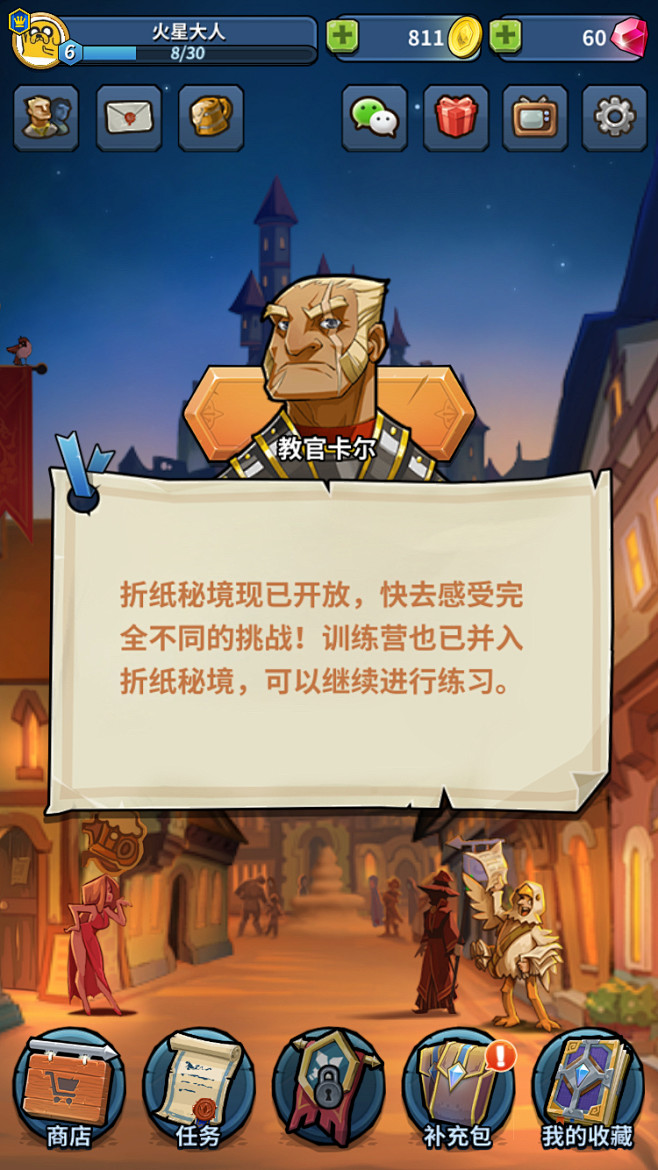 卡牌怪兽 UI 欧美风 Q版 腾讯 卡牌...