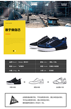 辰阿辰丝滑采集到详情页