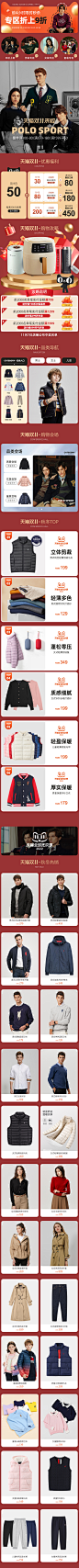 polo sport 双十一页面