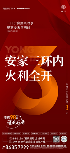 伍Wu陆柒采集到倒计时