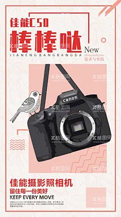 照相机海报  - 源文件下载【酷图网】海报,摄影机,照相机,卡通,宣传图,