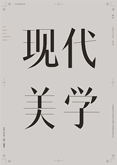 尗の签采集到文字设计
