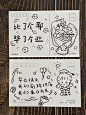 简笔画｜毕业明信片贺卡来啦～快快画起来！