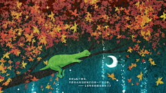 W2p4wktK采集到绘本:《我所有的朋友都死了》