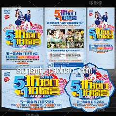 2015年婚纱影楼夏季51婚纱照婚庆活动广告DM宣传单PSD海报模板271-淘宝网