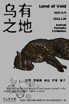 阿飞飞FEI采集到画展