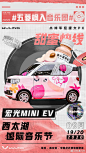 宏光MINI EV ... - @五菱汽车的微博 - 微博