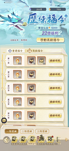 小丸子0521采集到国风UI