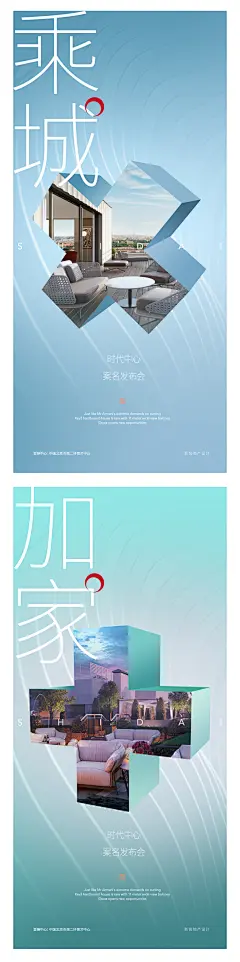 地产价值点符号化海报