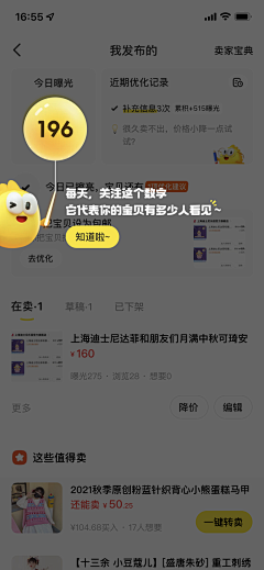 YK-zz采集到APP弹窗