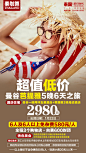 泰划算特价