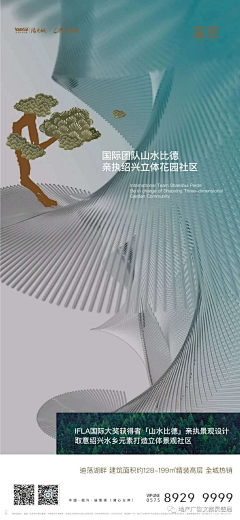 阿芳芳的学习日记采集到地产价值
