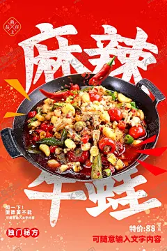 麻辣牛蛙美食海报 【酷图网】麻辣牛蛙,麻辣美蛙,金汤馋嘴蛙,香辣馋嘴蛙,仔姜蛙,口味牛蛙,干锅牛蛙,干锅田鸡,椒麻牛蛙,水煮牛蛙,泡椒牛蛙,爆炒牛蛙,牛蛙,牛蛙锅,牛蛙饭,田鸡,砂锅牛蛙,美食,跳水牛蛙,跳跳蛙,馋嘴牛蛙,馋嘴蛙,香辣田鸡,香辣美蛙,香锅牛蛙,鲜椒牛蛙,鲜椒美蛙,泡椒田鸡,香辣牛蛙,香锅蛙,麻辣馋嘴蛙,麻辣香锅