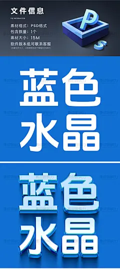 3D蓝色水晶立体字样机PSD冰冻特效字体珠宝海报标题模板冰雪素材-淘宝网