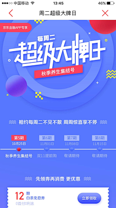 西瓜吉祥采集到H5