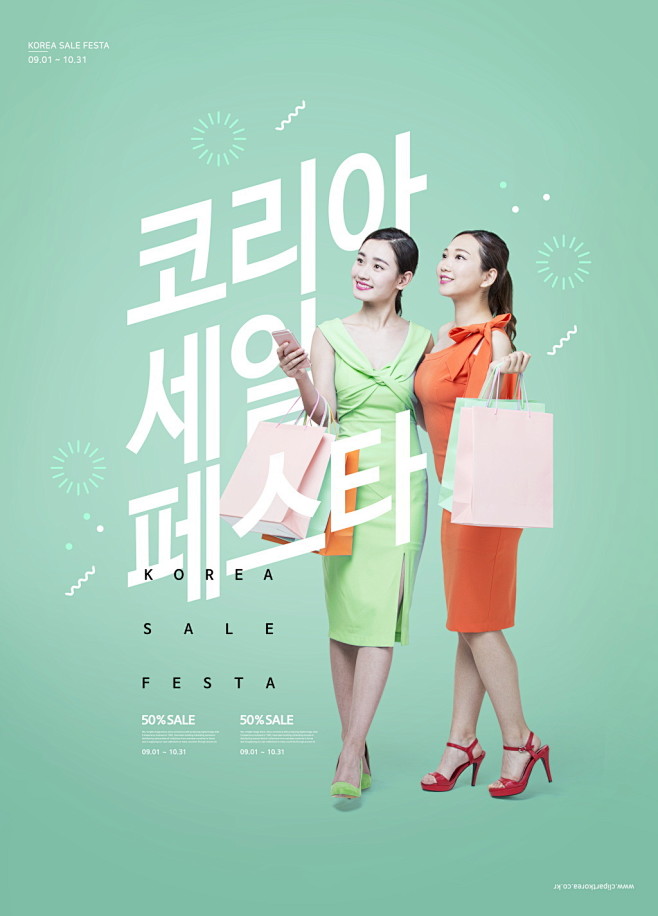创意字体购物美女个性版式色彩明快促销主题...
