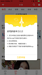 地铁wifi   升级   APP更新升级页面   ui  更新弹窗设计